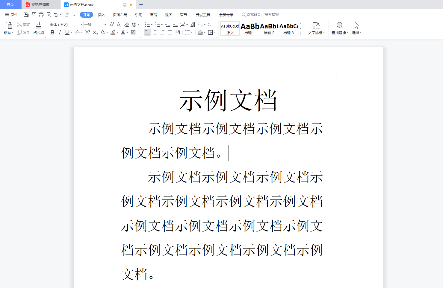 文档中的脚注怎么加?