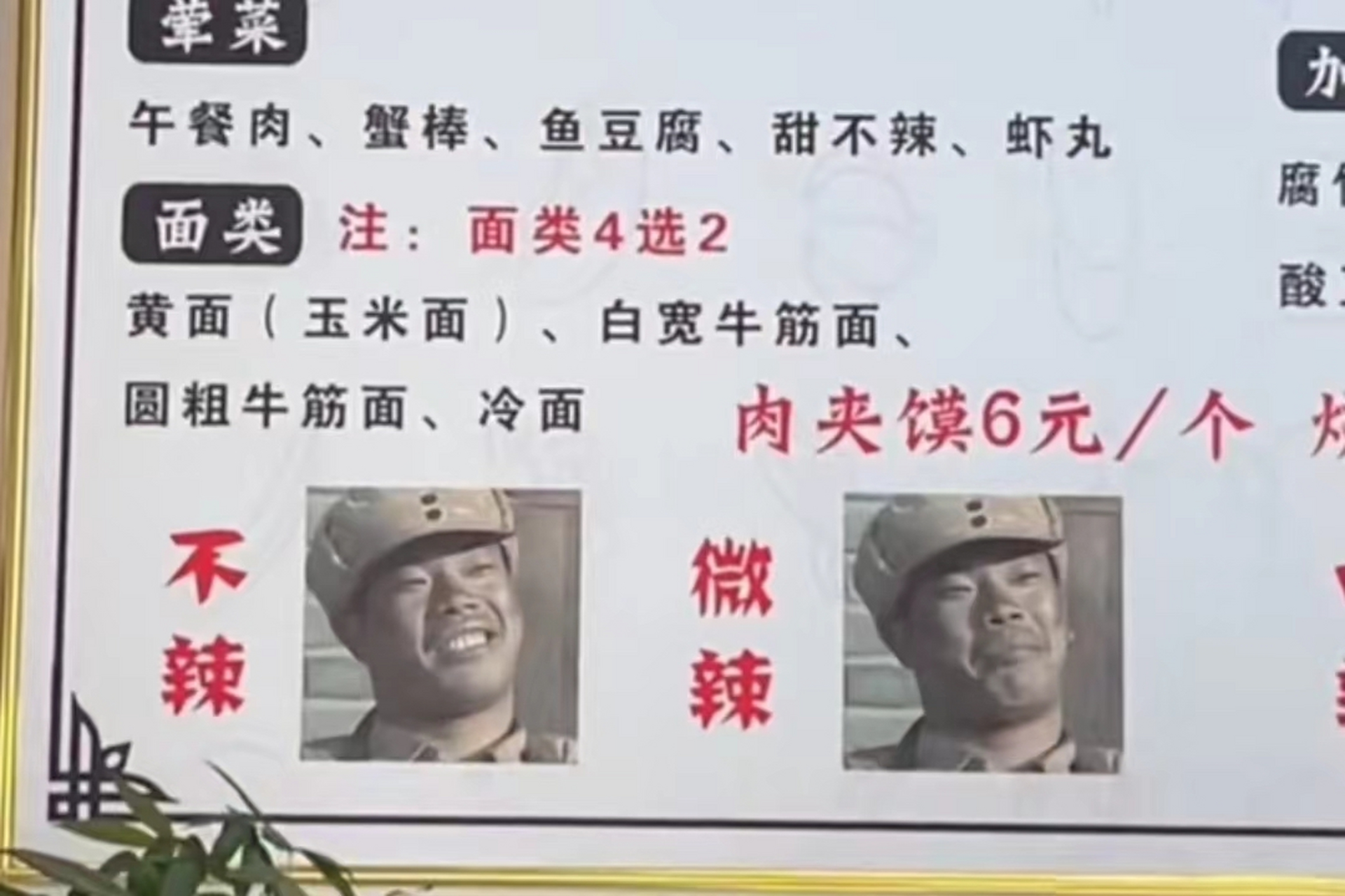 这老板也太会了,菜单表情包代入感极强,让人感同身受.