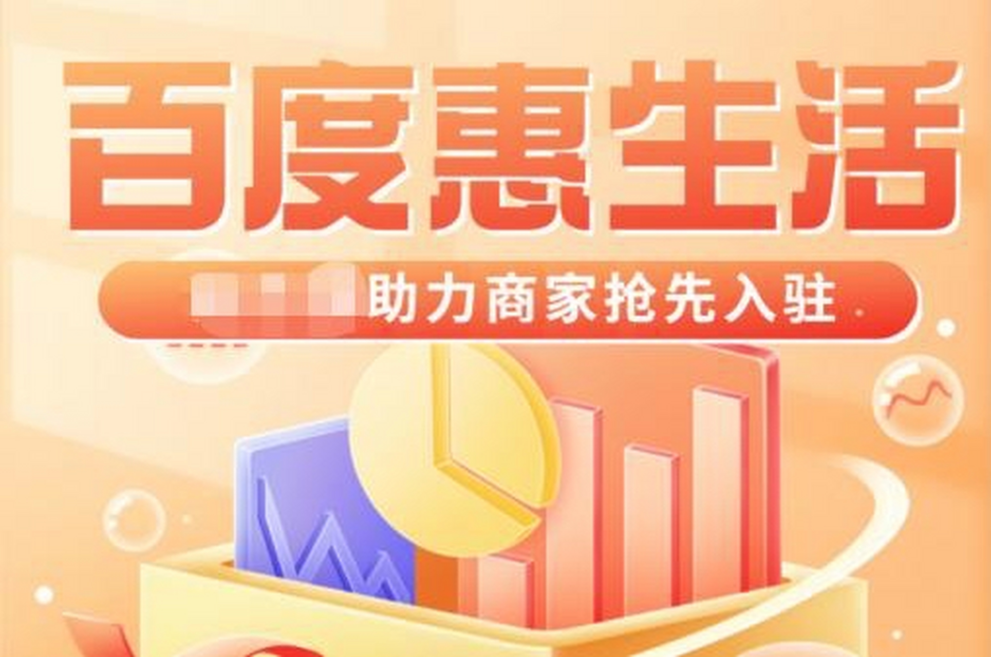 本地惠生活是百度推出的本地生活服务应用,包含了教育培训,生活服务