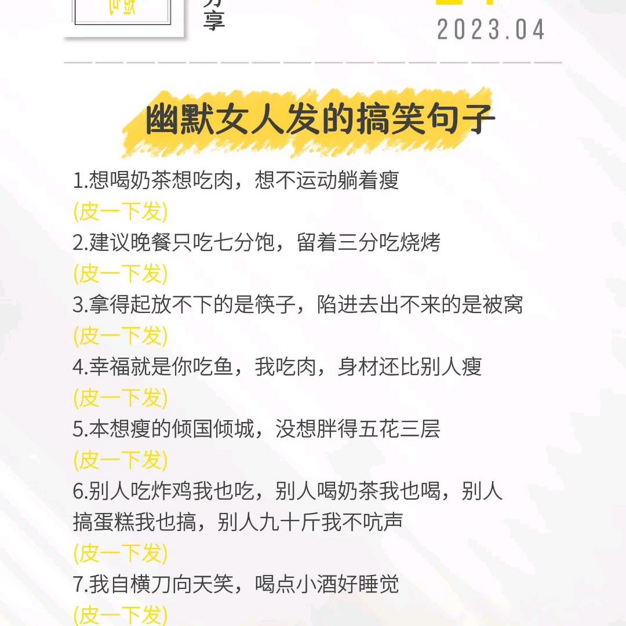 2. 建议晚餐只吃七分饱,留着三分吃烧烤. 3.