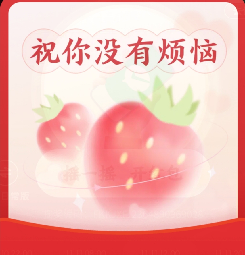 双11,祝福满满