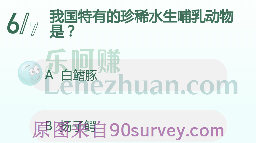 白鳍豚是我国特有的珍稀水生哺乳动物