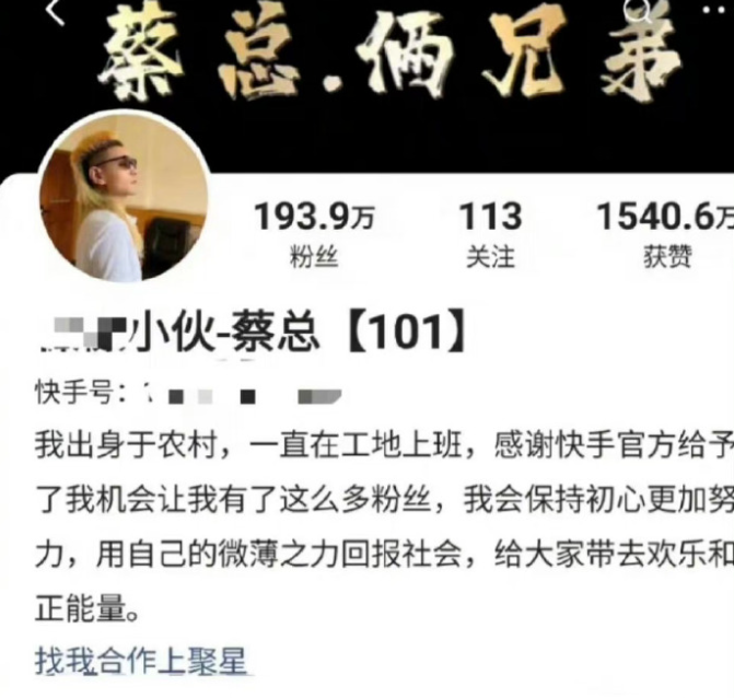 网红蔡金法涉黄被封,真相竟是前女友报复?