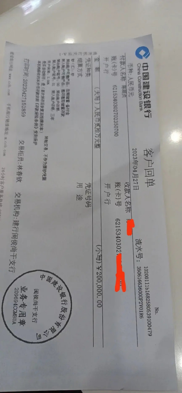 昨天老妈去建设银行存三年定期20万元,我提醒他20万可以存大额存单,他