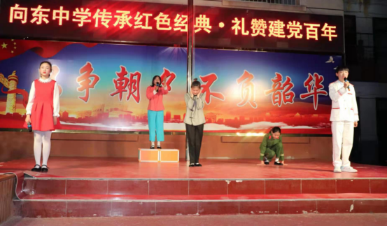 南召向东中学:传承红色经典  礼赞建党百年