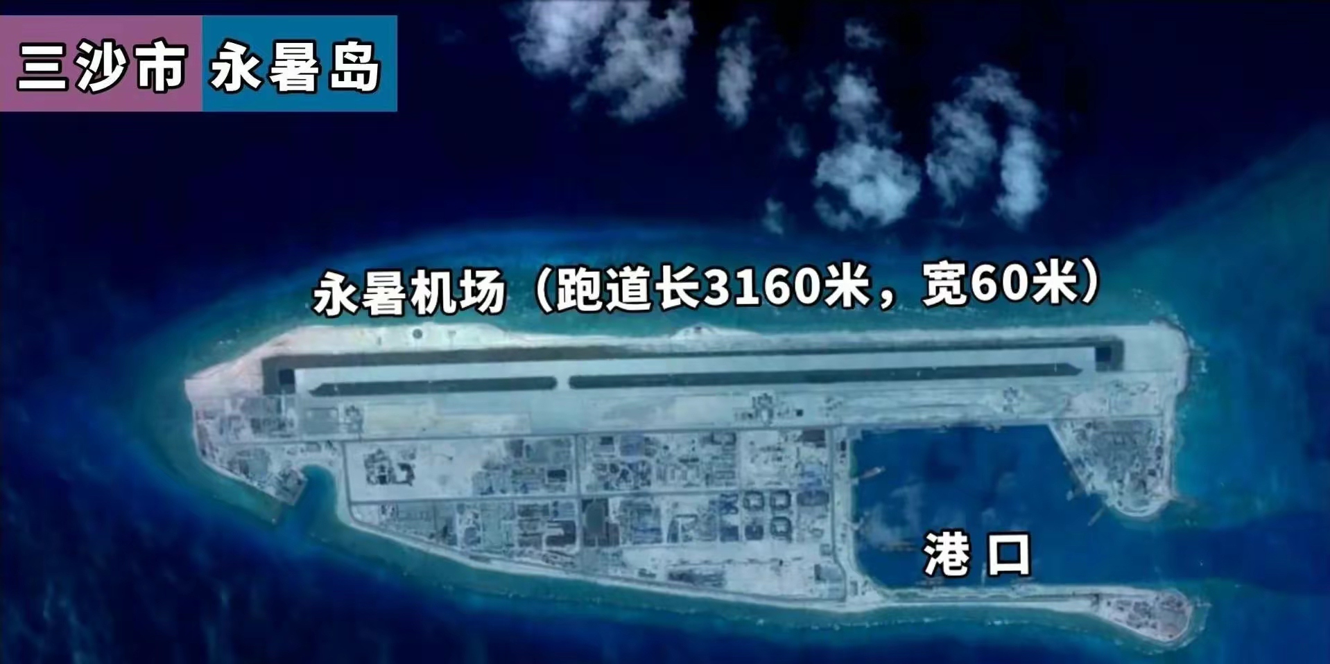 越南将侵占的南威岛打造为军事指挥中心,对比永暑岛,差距仍大