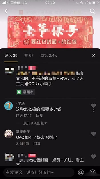 微信红包封面引流:利用春节期间每天添加微信好友10000+是怎么样操作的