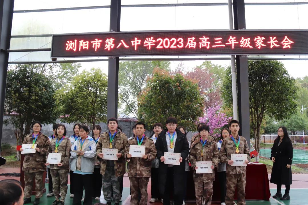 浏阳八中召开2023届高三年级家长会