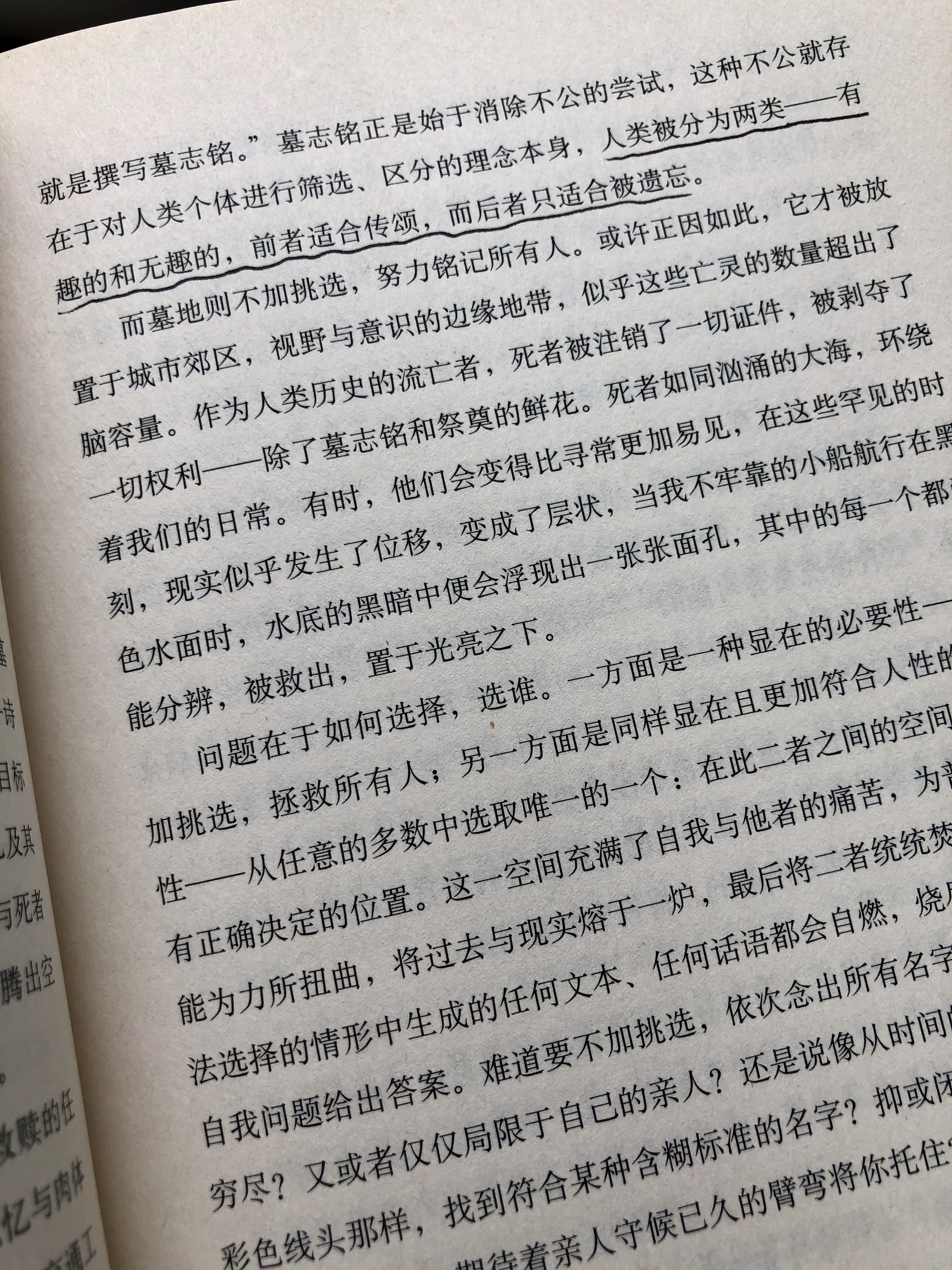 每个人多少有些恋物情结