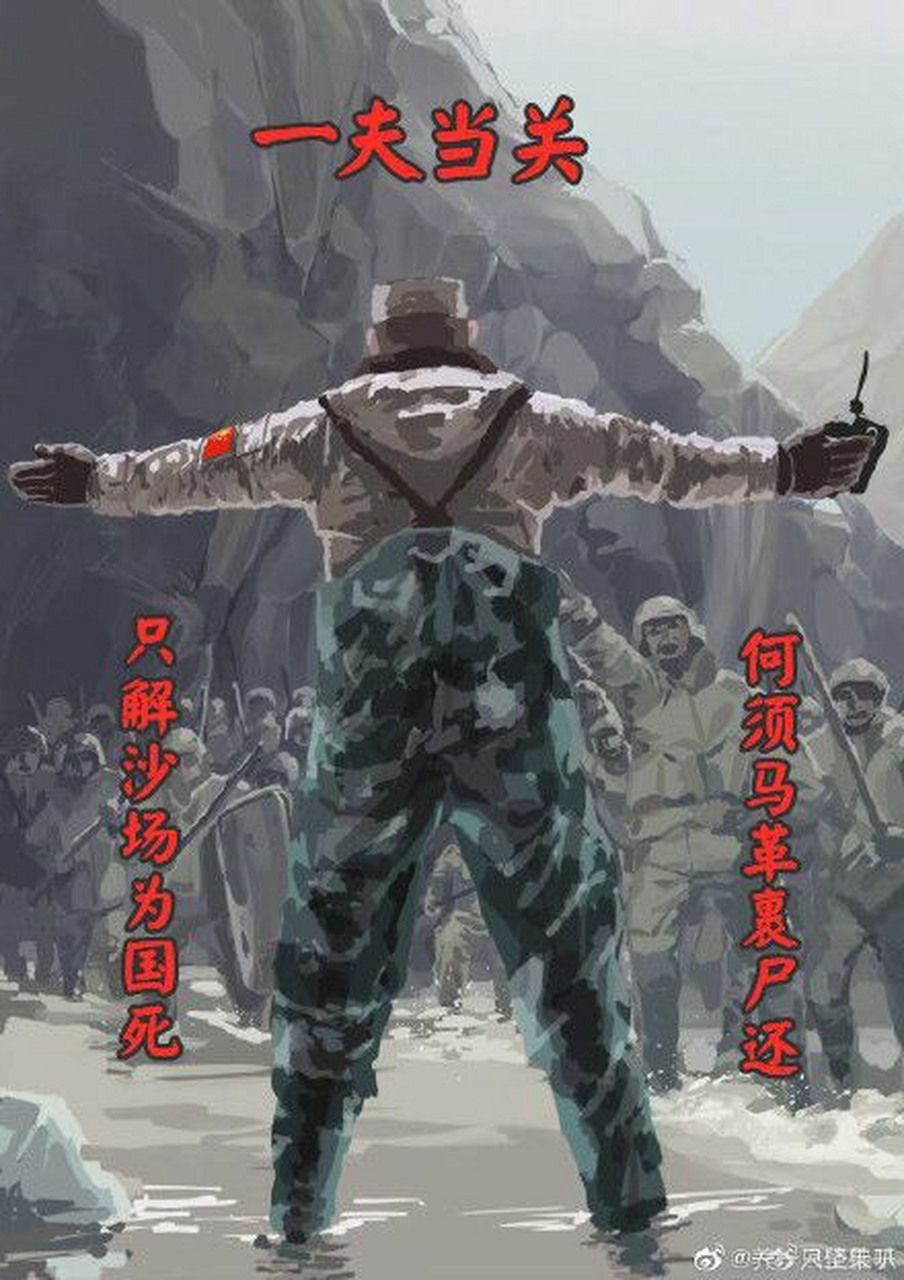 一夫当关,万夫莫敌,中华铁血战士!