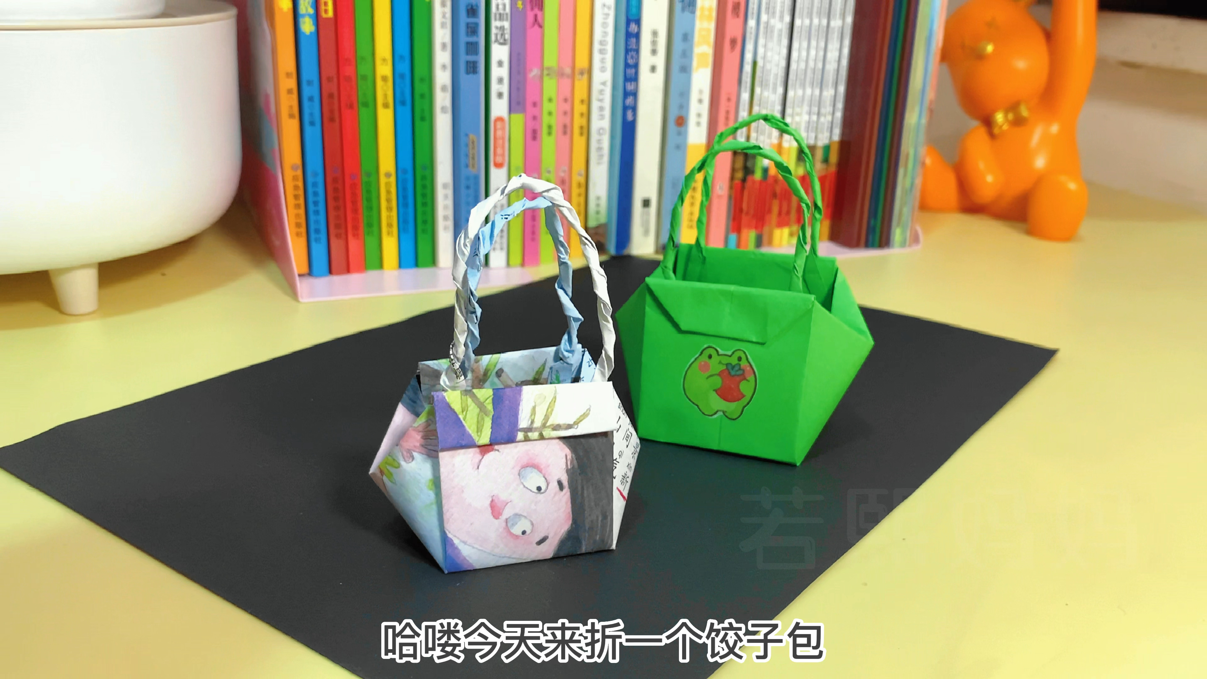 来,今天教你折一个超好看又可爱的饺子包