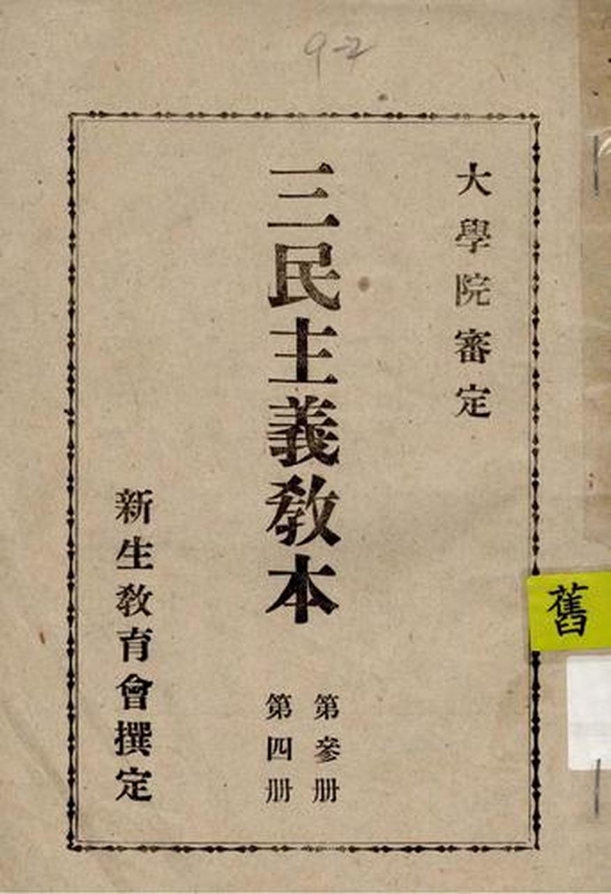 在1905年到1907年期间,革命派和改良派在政治思想领域内的论战达到了