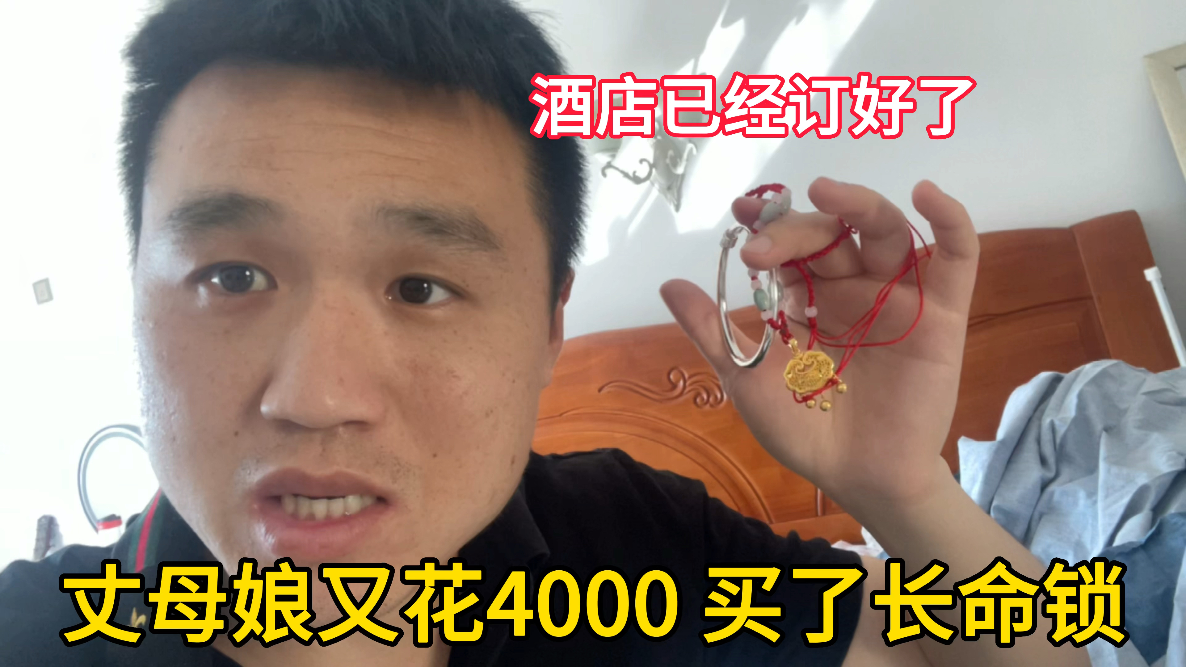 宝宝要办周岁宴全家人忙前忙后,丈母娘再送纯金长命锁,太阔气了