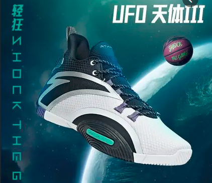 安踏ufo天体3开箱测评