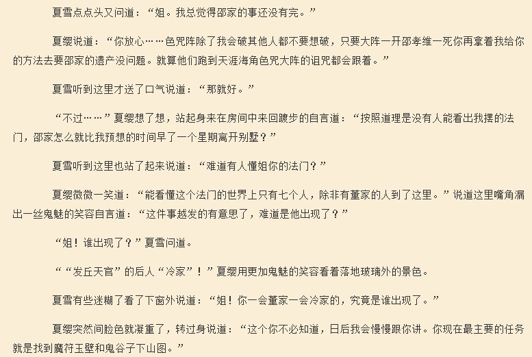 一個神秘的組織,一段離奇撲朔往事,沈一凡究竟有什麼樣的過去?