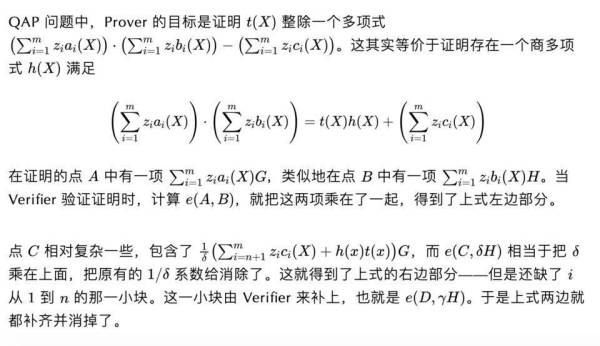 一文了解最热门的 zkSNARK 方案：Groth16 方案