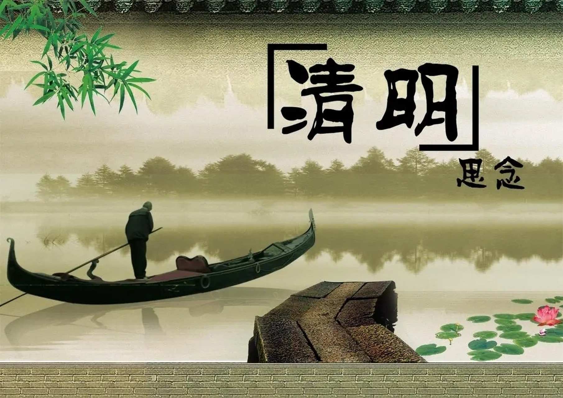 清明节,是我国传统节日之一,也是一个非常重要的节日.