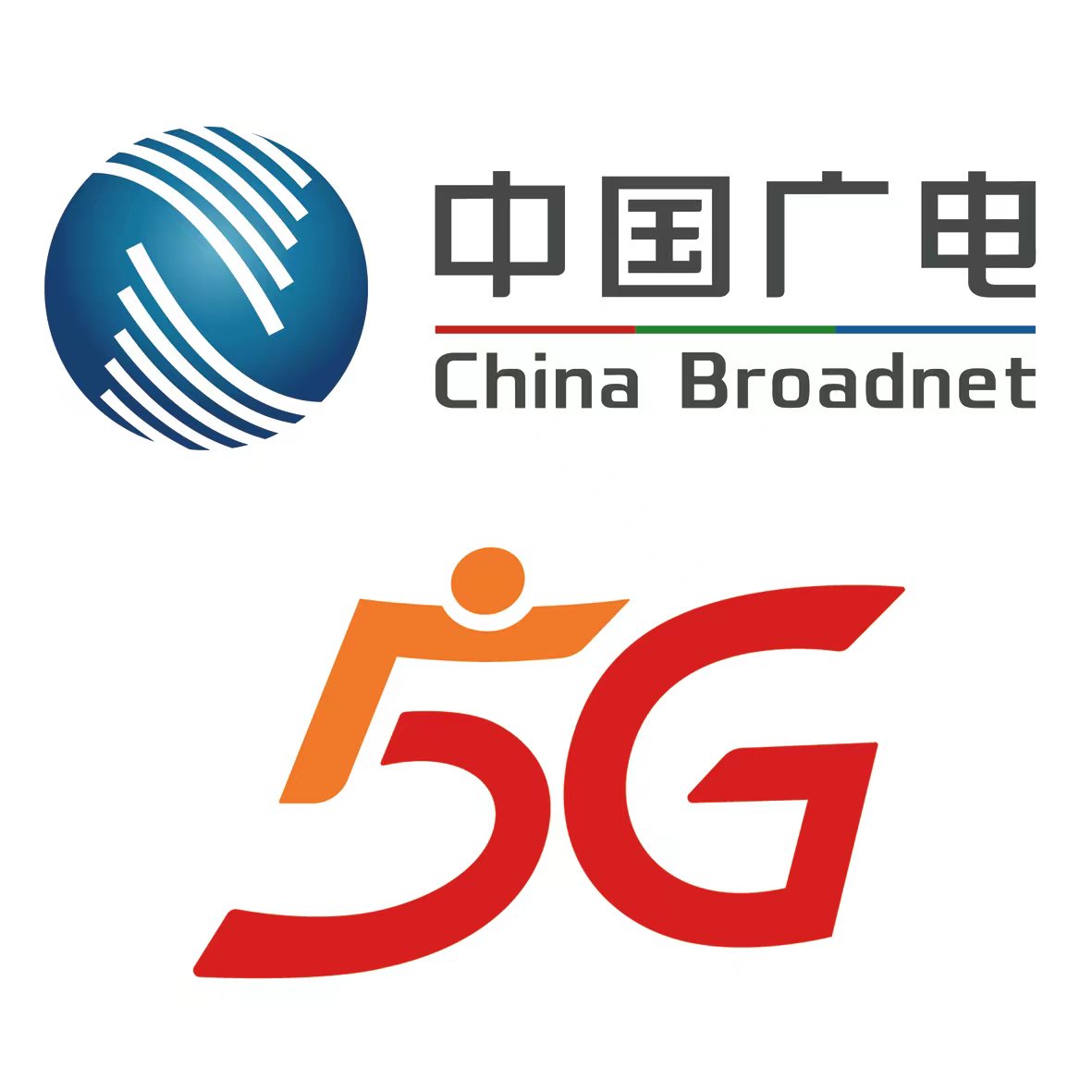 中国广电卡的优势在哪儿?怎样才能引领5g?答案在这儿!