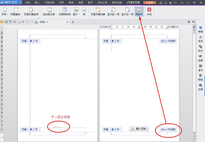 分页符图标图片