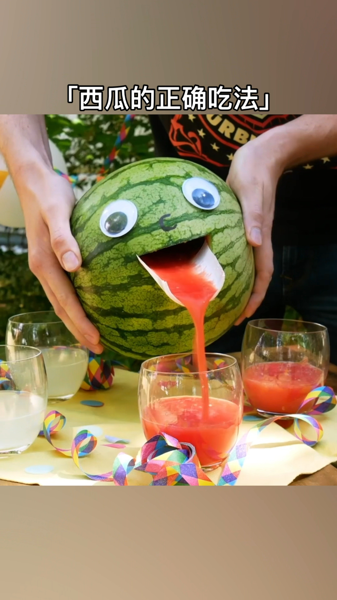 吃出仪式感 #生活小妙招 #一起吃西瓜 #西瓜