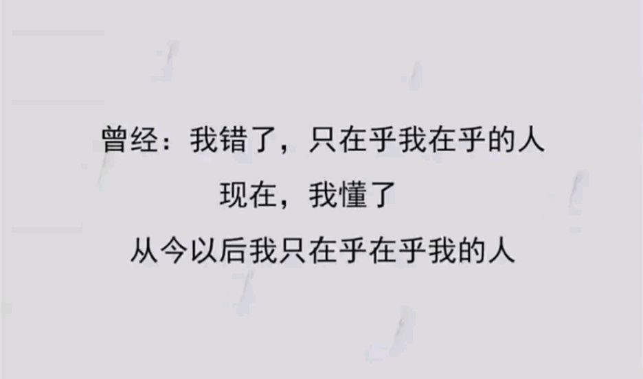 你是我猜不到的不知所措,我是你想不到的无关痛痒(二)