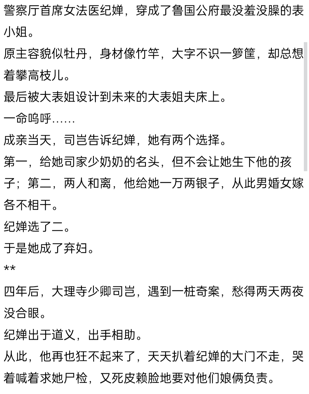 《女法医古代探案录》十月海