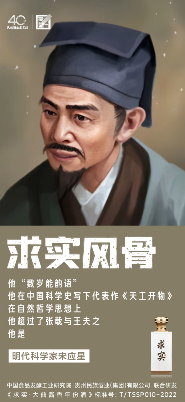 【求实风骨】明代科学家