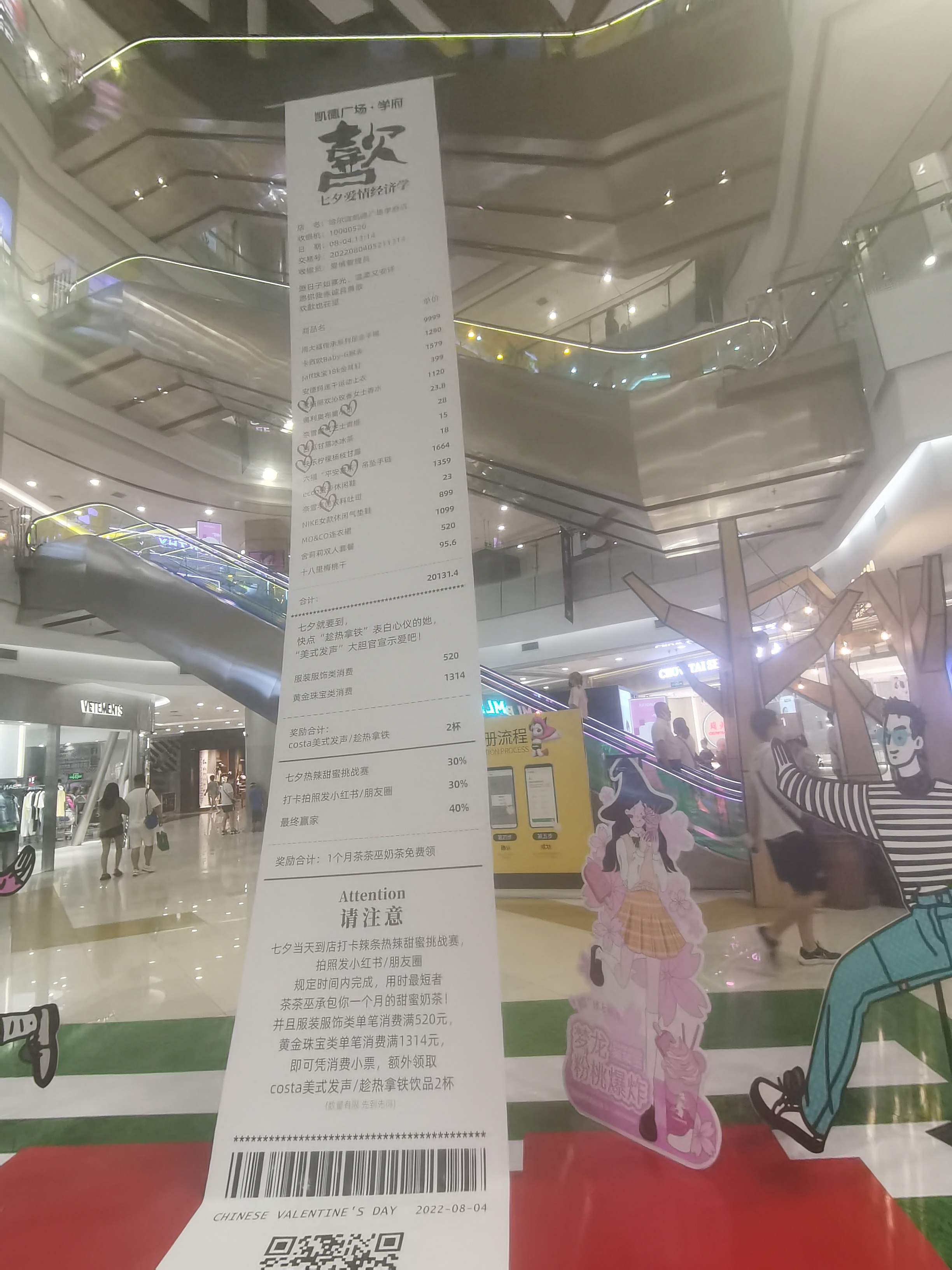 学府凯德广场(哈尔滨最火商圈之一)