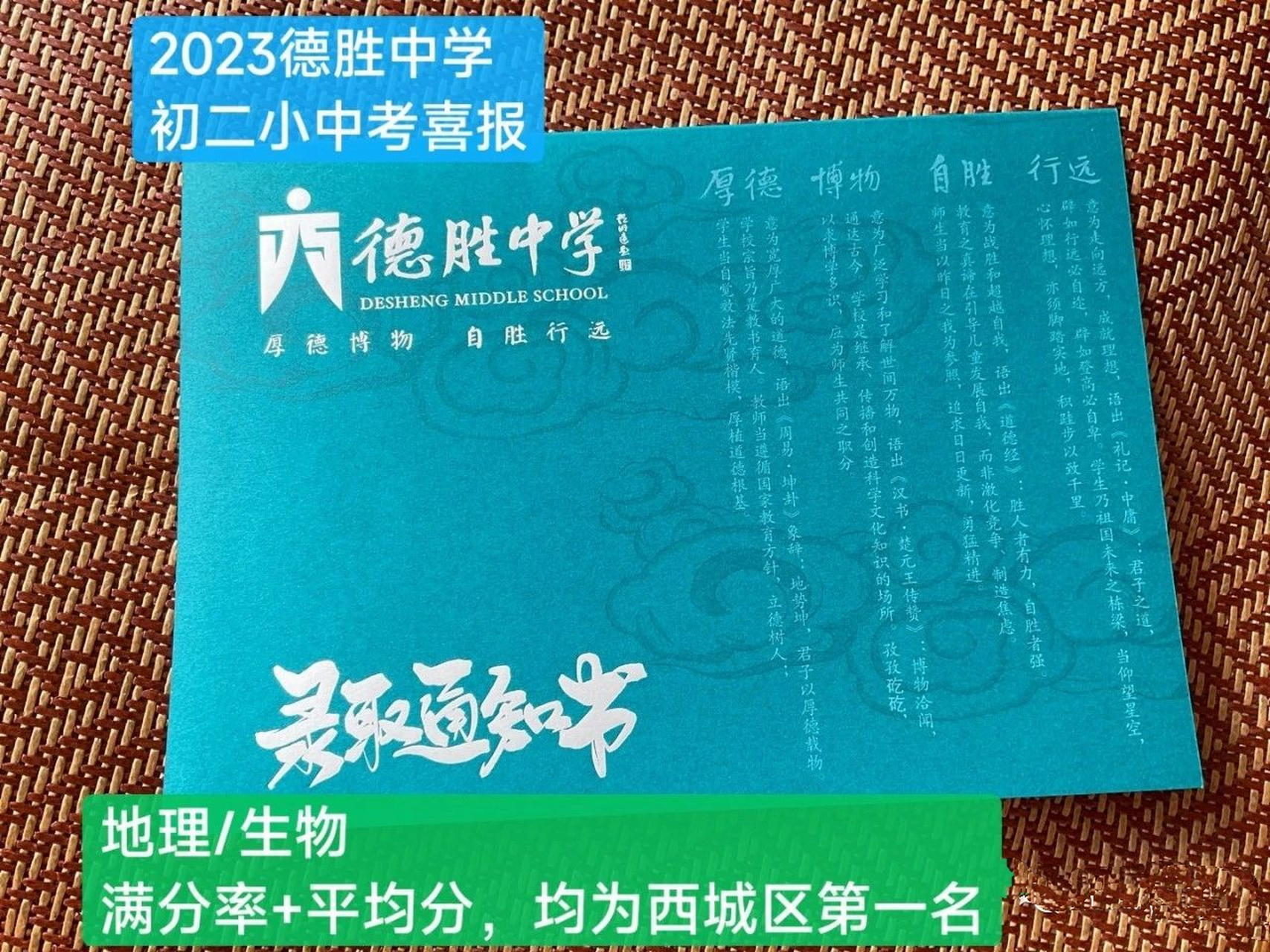 北京各区中考喜报,171中学作为东城区初中扛把子,中考头名出自在该校