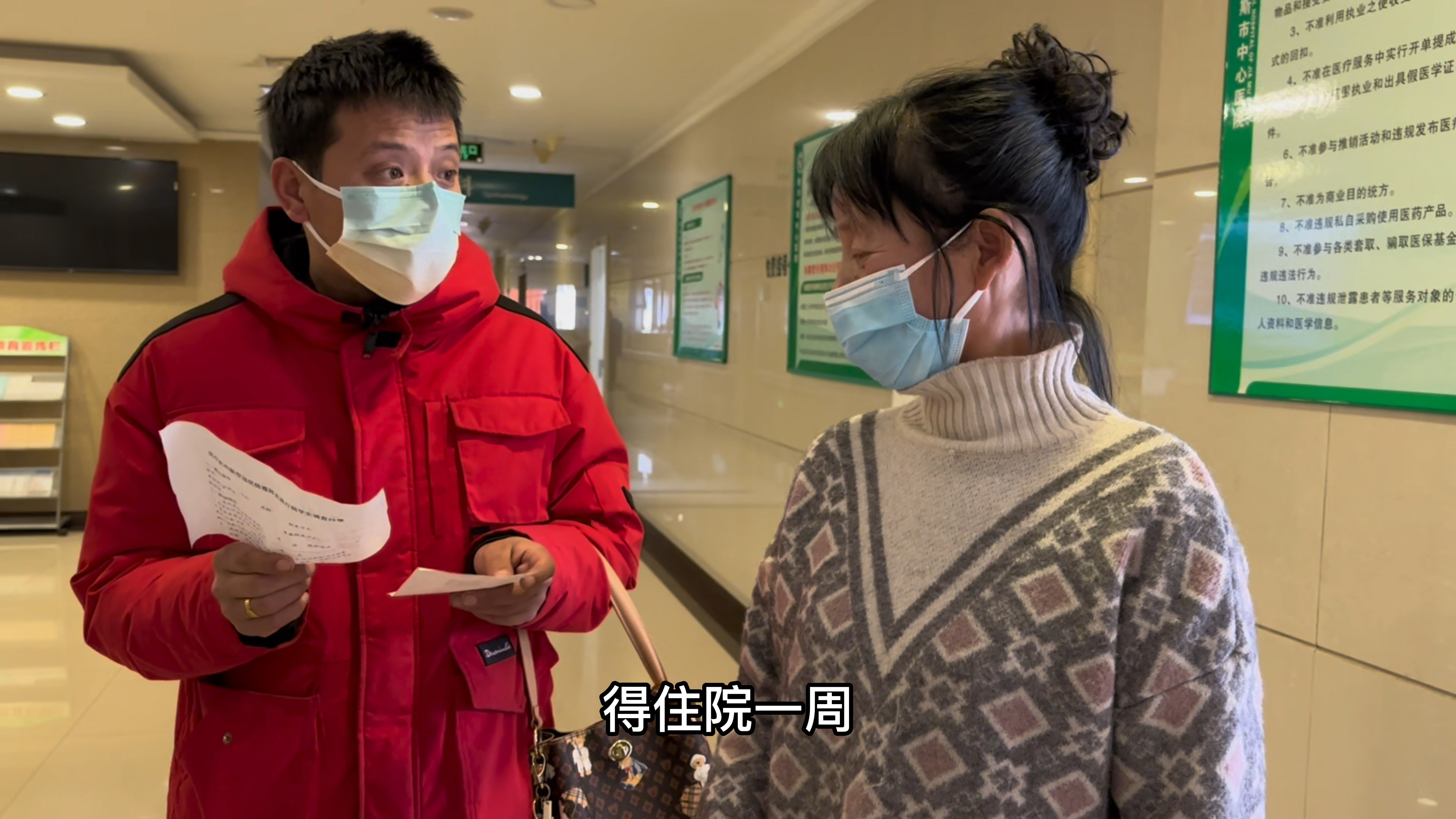 东北老妈眼睛看东西有黑影,一宁带她去医院检查,要做小手术