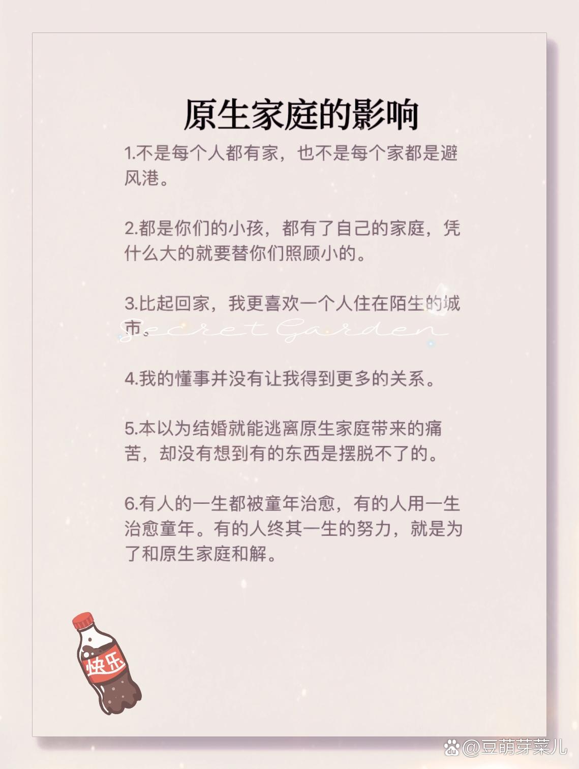 原生家庭的影响 1.不是每个人都有家,也不是每个家都是避风港. 2.