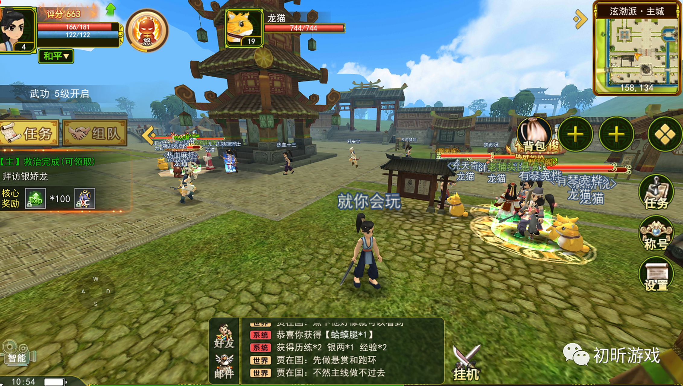 决战热血江湖私服，谁能登顶武林之巅？