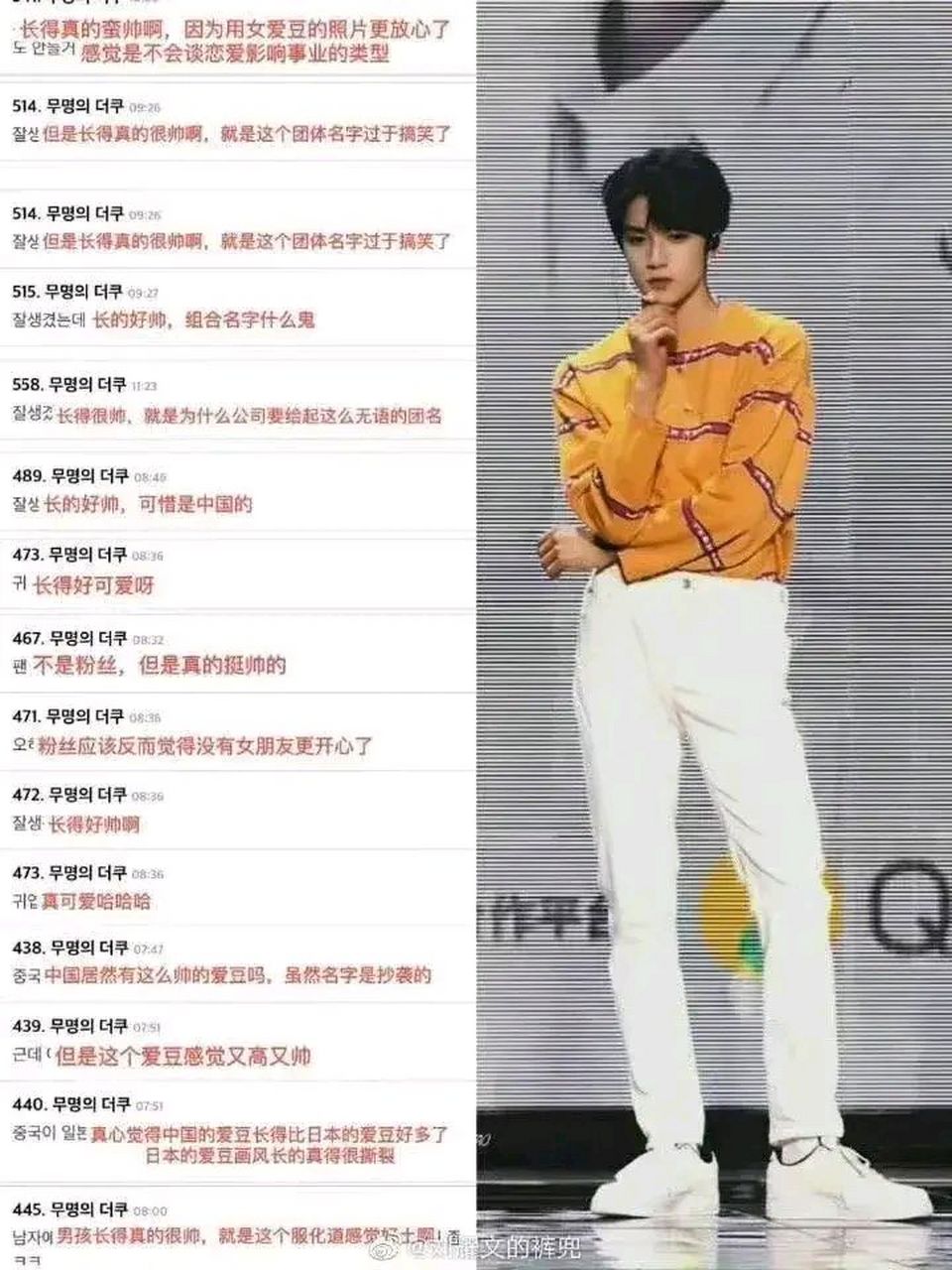 韩国人真的很精准,只有楼丝蠢蠢的被带节奏[黑线] 不过刘耀文是真的很