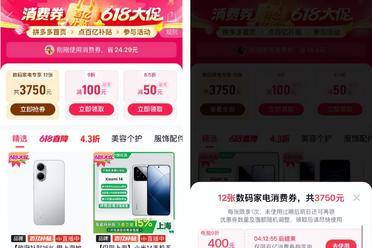 拼多多“千亿扶持”加码618大促 平台消费潜力持续释放