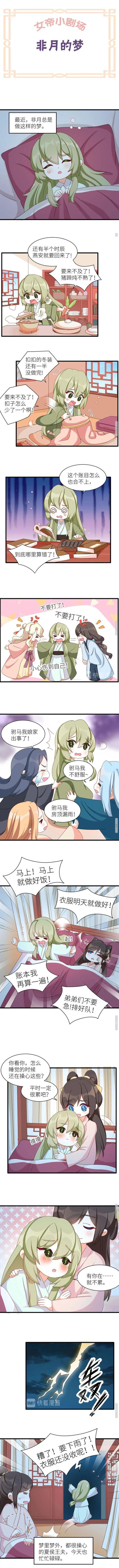 女帝的后宫漫画