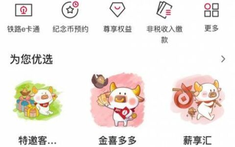 中行app-生活-数币特惠，限制深圳