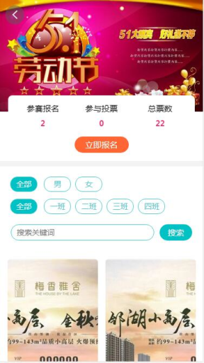 【公众号应用】风云投票V1.0.2正版源码打包，新增后台添加数据功能插图4