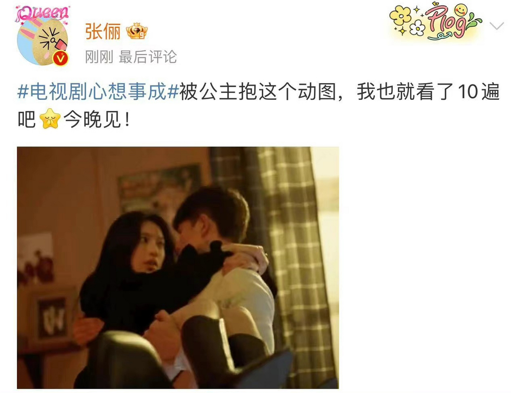 《心想事成》@演员李泽锋 公主抱@张俪  的镜头曝光,没想到张俪自己也