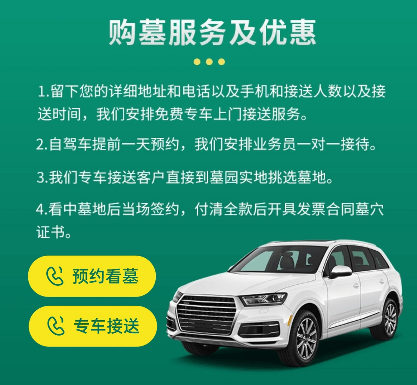 【太仓公墓重磅推荐】太仓乐遥园,乐遥公墓,乐遥墓区,乐遥园价格优惠