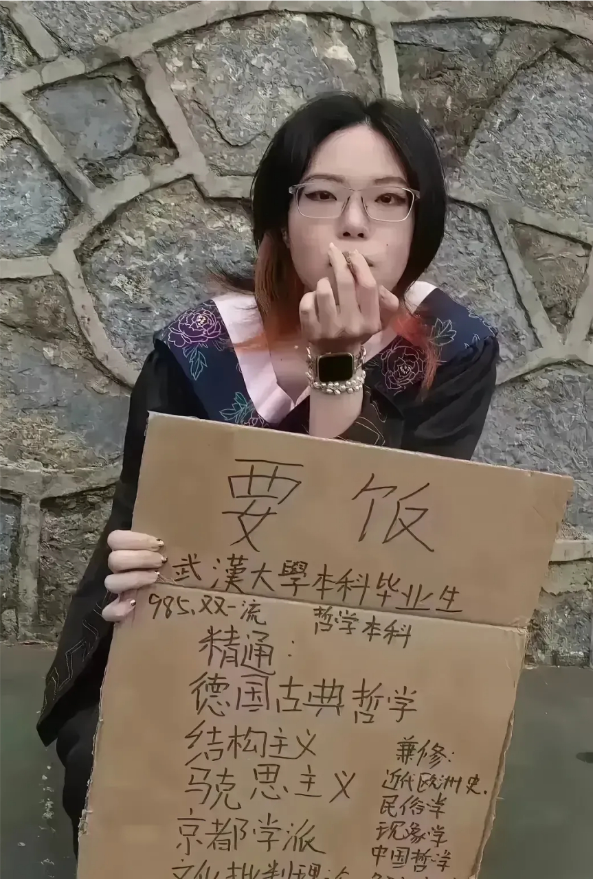 漂亮妹妹,武汉大学哲学系本科毕业.