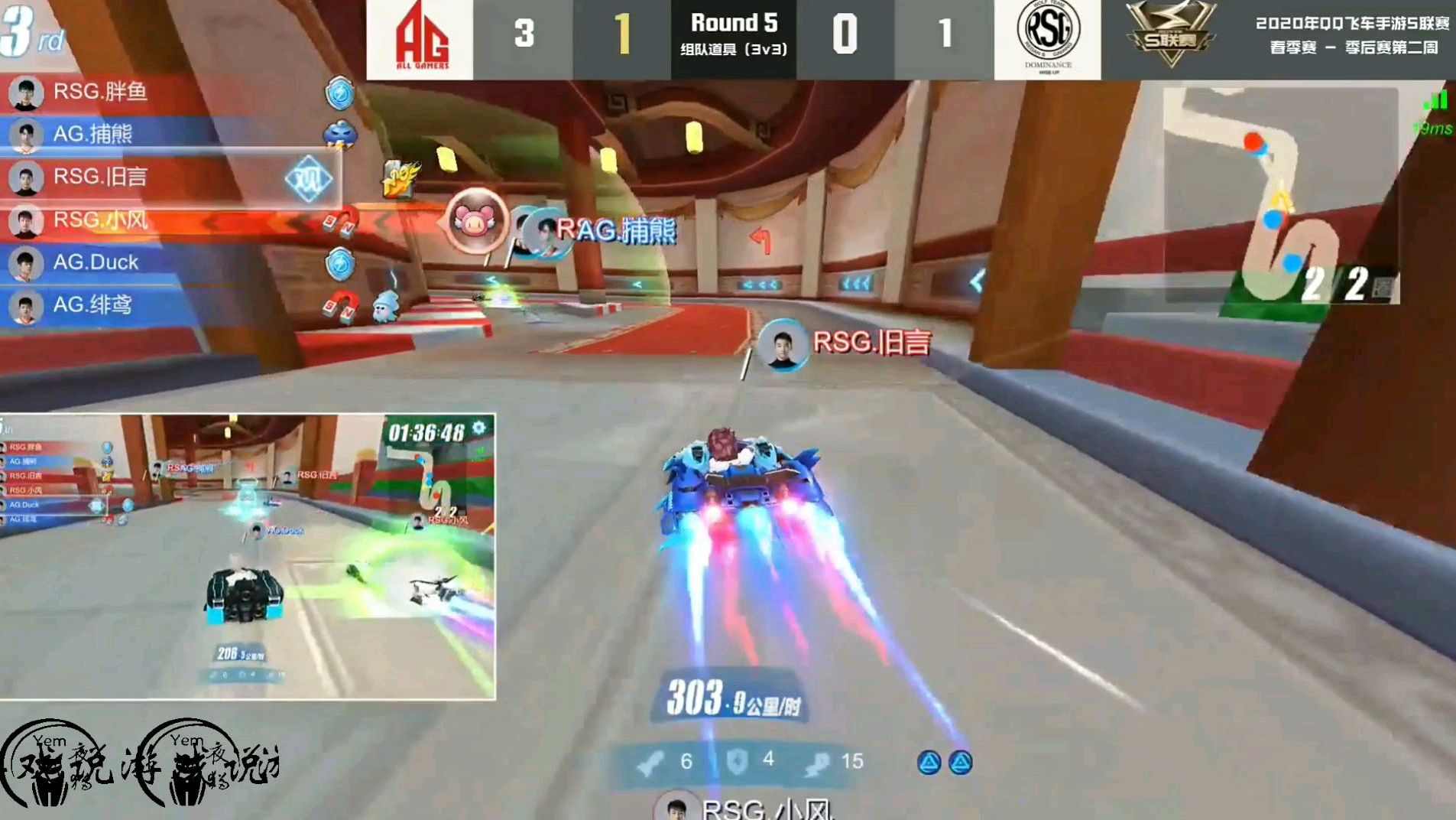 QQ飞车手游:AG飞碟扣空,RSG三人完胜?