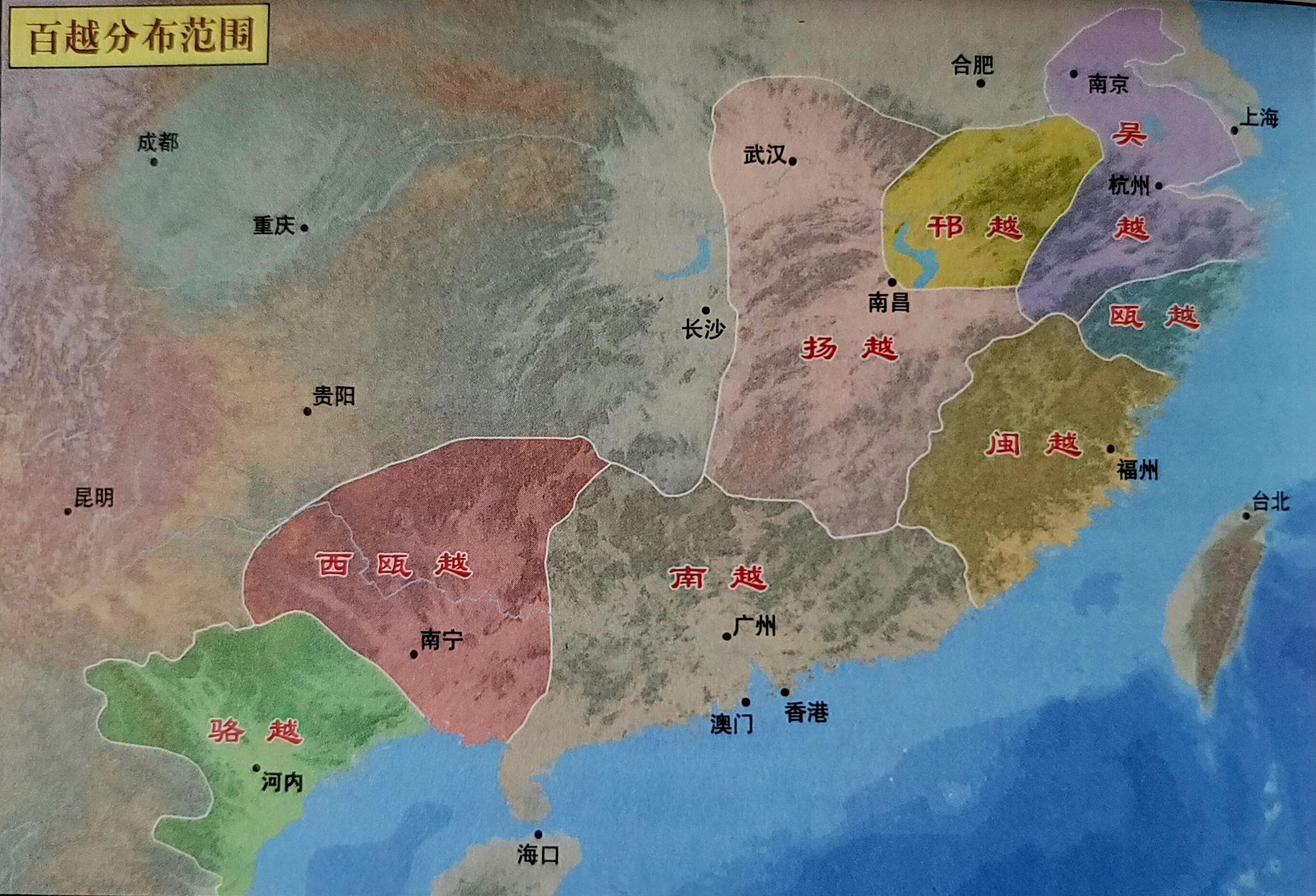 广东简称粤,为什么不是越,难道是为了区别越南的越