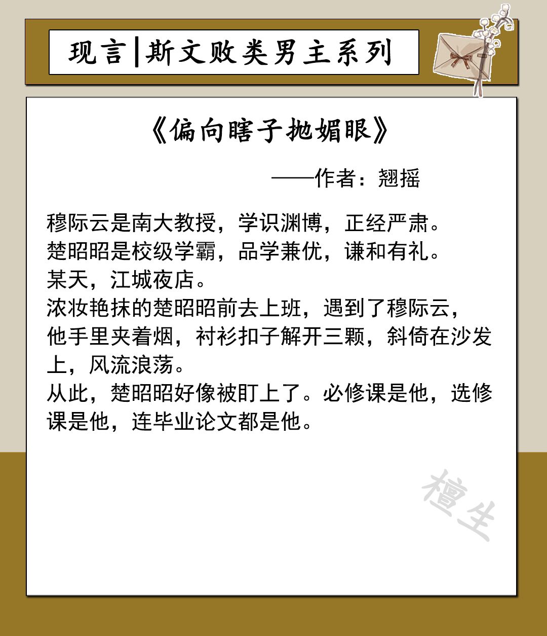 斯文败类男主文男主儒雅矜贵待他眼镜一摘领带一扯危险十足
