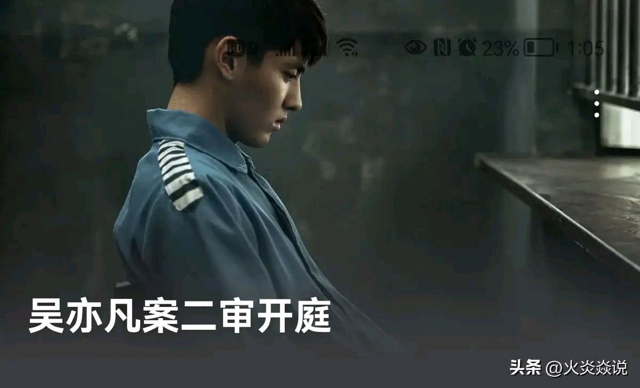 上诉人吴亦凡强奸,聚众淫乱案二审开庭  2023年7月25日,北京市第三