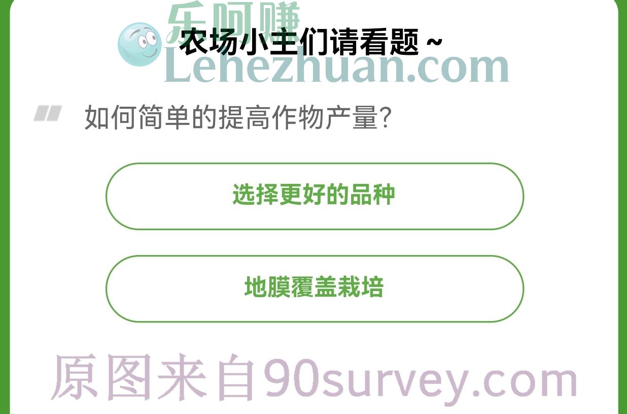 如何简单的提高作物产量？答案：地膜覆盖栽培