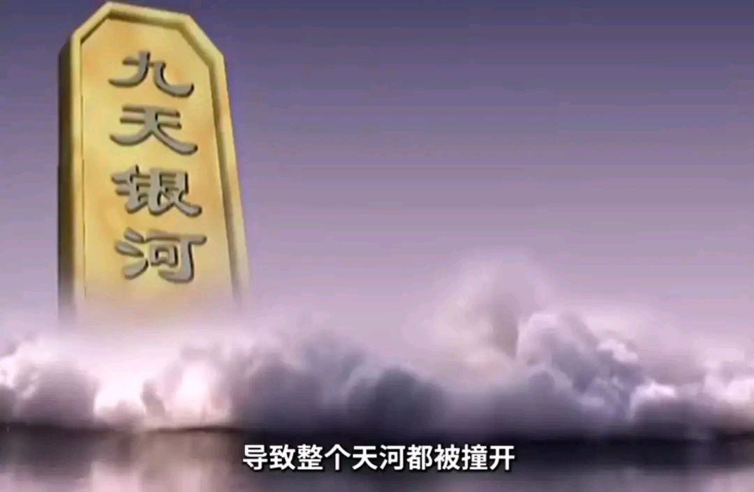 九天银河神君是何方神圣?为何玉帝见了,也要恭恭敬敬给他行礼?