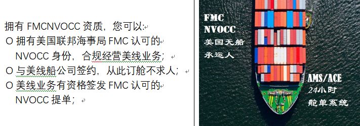 临近美线签约时间,2021年您打算成为fmc nvocc了吗?
