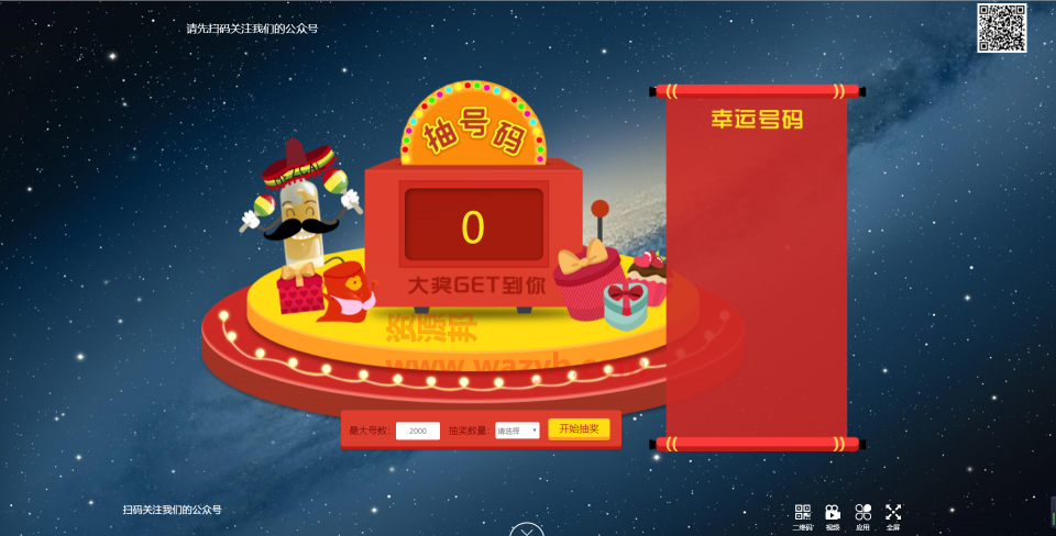 最新独立开发的微信大屏幕上墙系统PHP源码|适用于各种年会活动微信大屏幕互动功能PHP源码 PHP源码 第1张