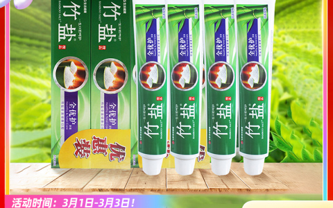 41.9元 猫超包邮，LG竹盐精品全优护牙膏220g*4