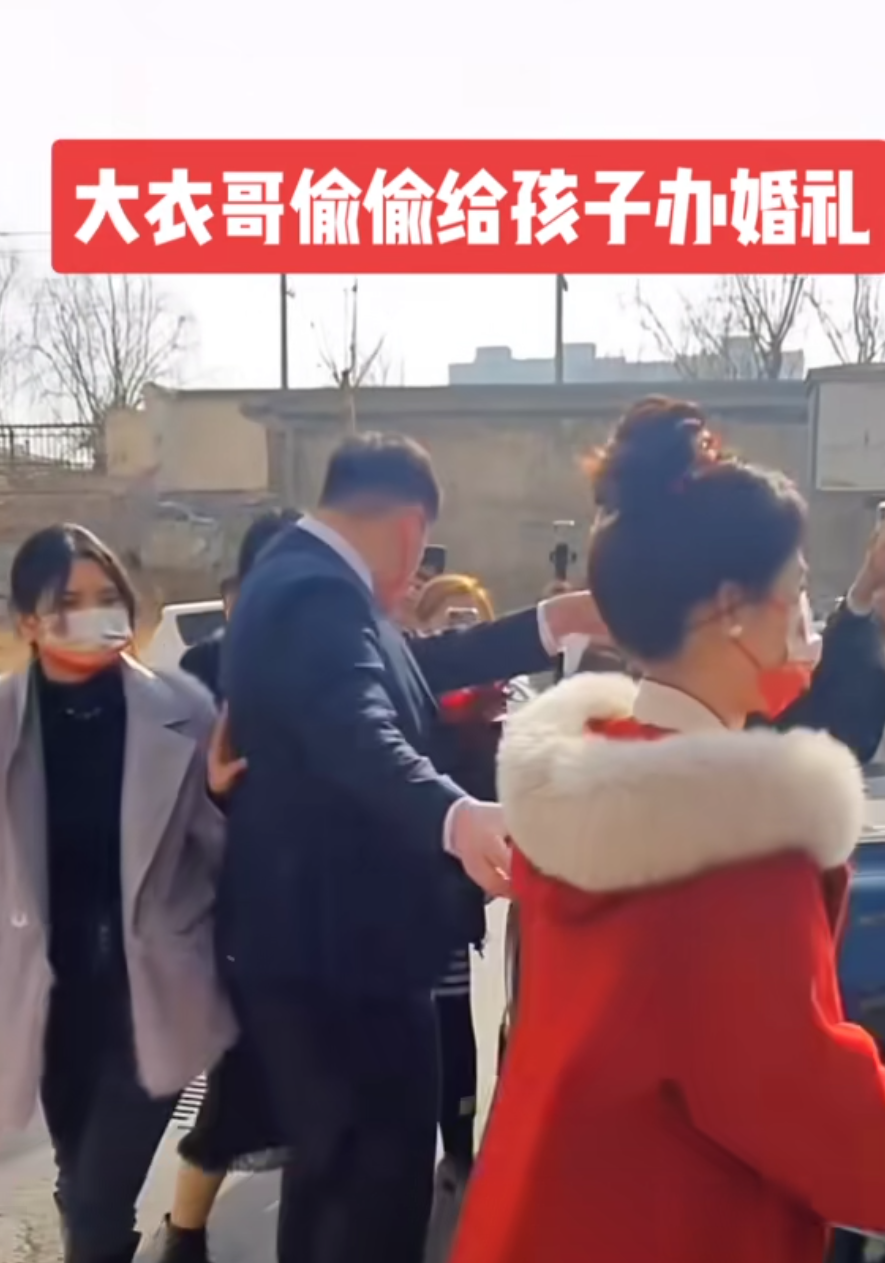 大衣哥儿子又结婚了图片